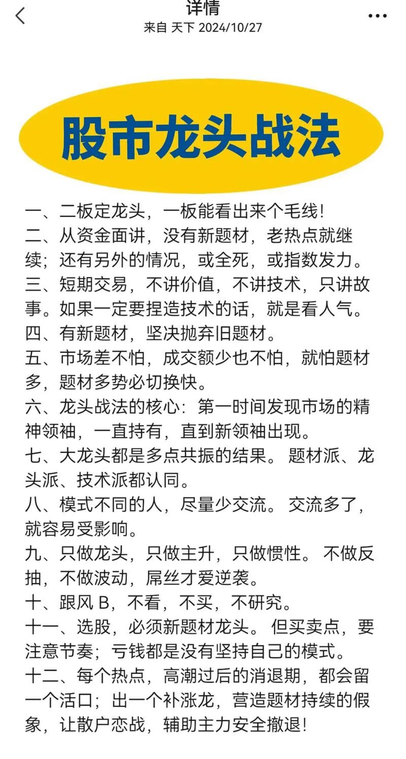 股市之狼最新实战经验？行家分享避坑秘诀秘诀！