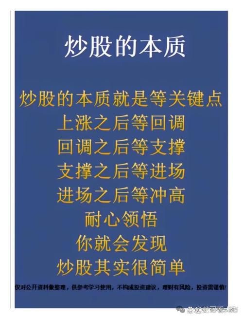 股市之狼游戏攻略赚钱秘诀？三招教你快速致富方法！