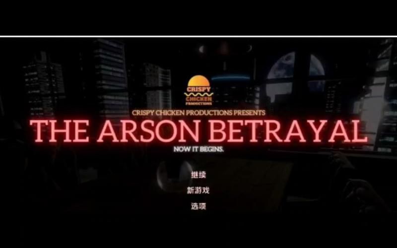 背叛Betrayed下载地址在哪安全？靠谱平台推荐盘点！
