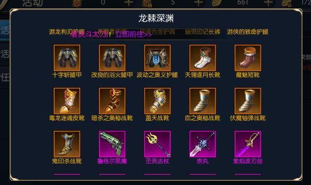 背叛Betrayed杨过游戏怎么玩？(新手速成攻略全分享)
