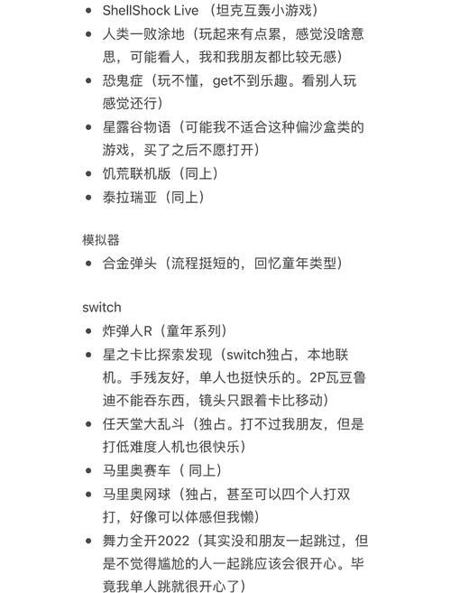 背叛Betrayed绅士游戏攻略分享：新手必知避坑指南！