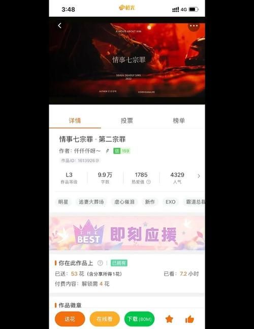 背德的四重奏在哪下载？安全资源免费获取指南