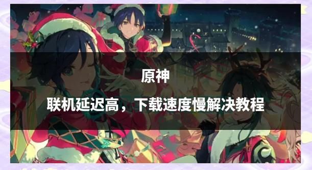 背德的四重奏官方网站下载问题？解决方法实用指南！
