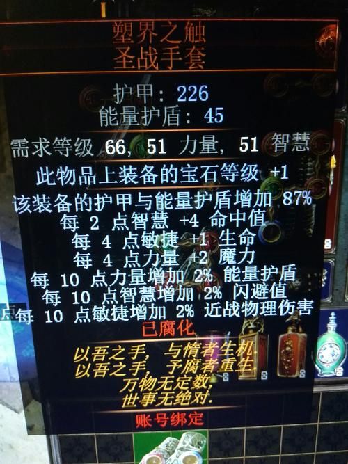 腐化之心官网有哪些内容？角色装备玩法全揭秘