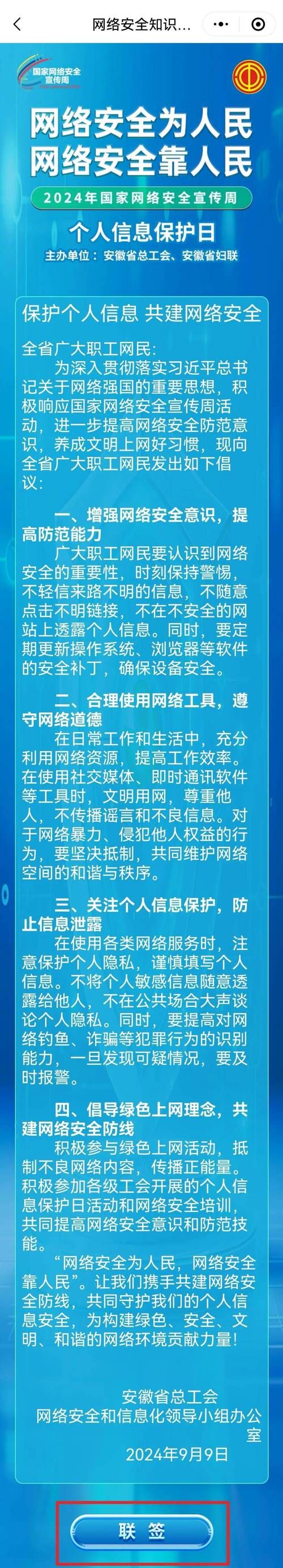 腐化在哪下载怎么操作？简单步骤教你安全获取！