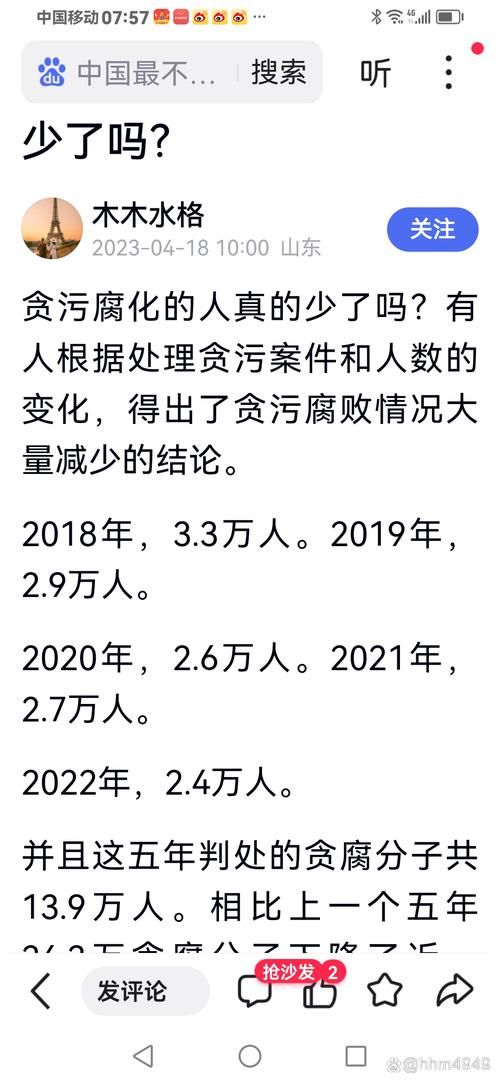 腐败的生活官方网站是啥？真实腐败内幕首次公开