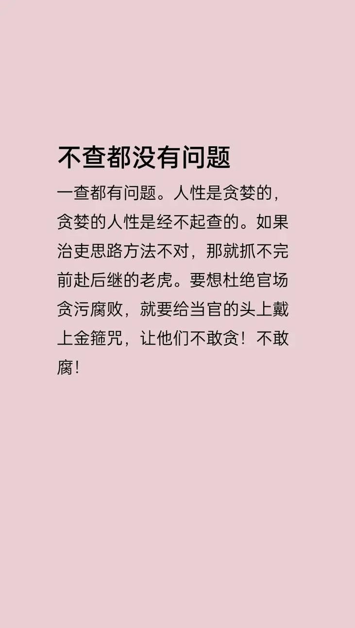 腐败的生活最新如何防范（5个实用方法远离腐败）