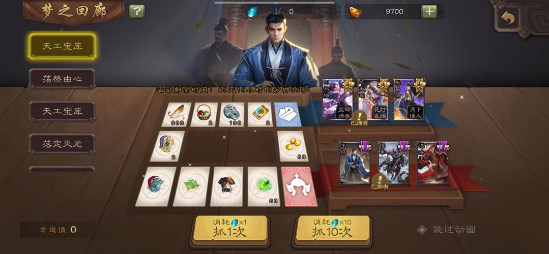 腐败的生活杨过游戏免费版？获取省钱技巧分享！