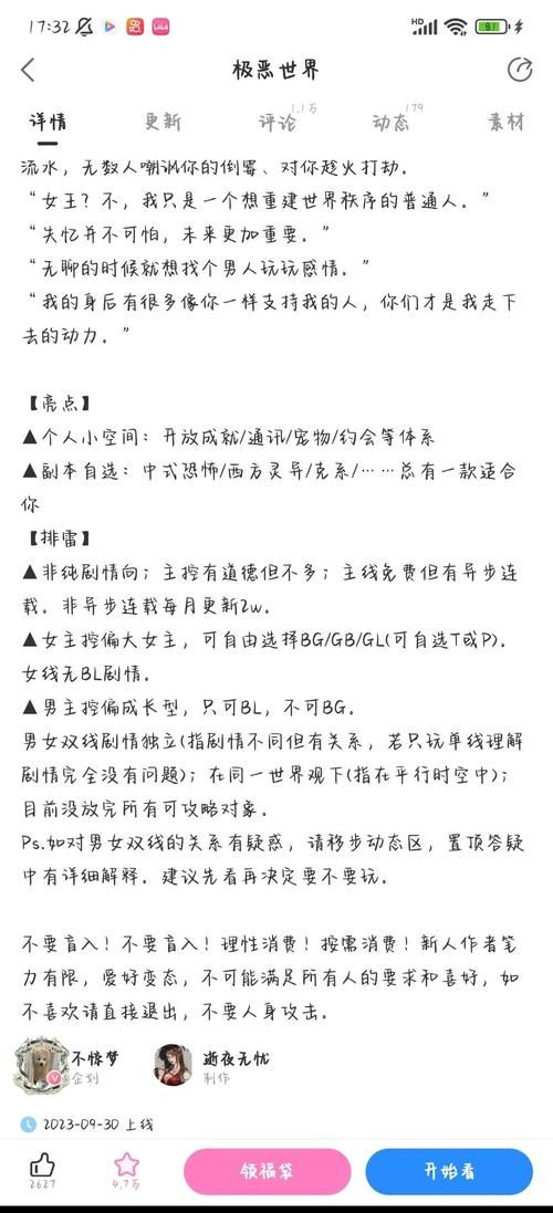 臭作游戏攻略效果如何？老司机分享实用心得体会！