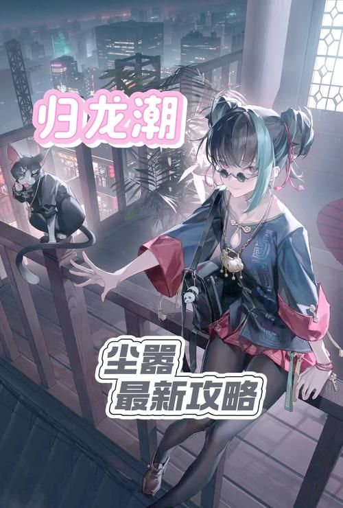 臭作绅士游戏攻略技巧（轻松通关核心方法解析）