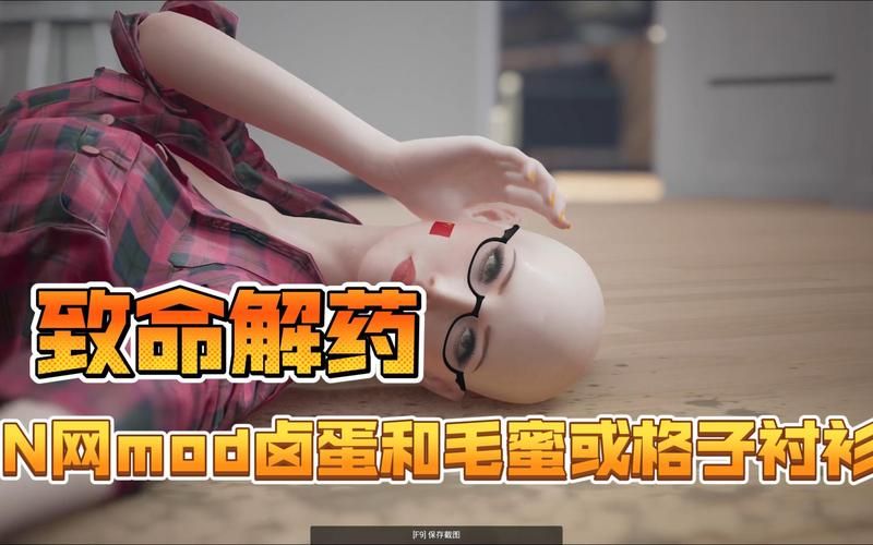 致命解药MOD绅士游戏如何安装？详细步骤轻松上手！