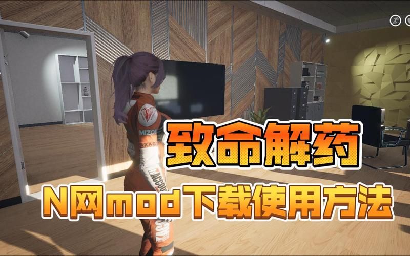 致命解药如何下载？最新安全免费下载攻略来了