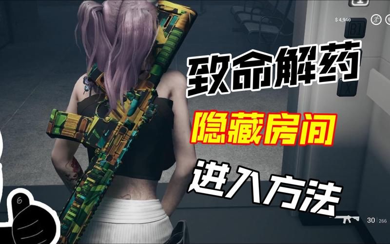 致命解药如何下载？最新安全免费下载攻略来了
