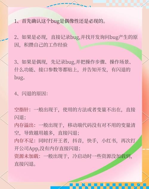 致命解药安卓闪退怎么办？一步一步教你修好它！
