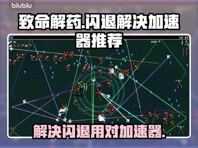 致命解药安卓闪退怎么办？一步一步教你修好它！