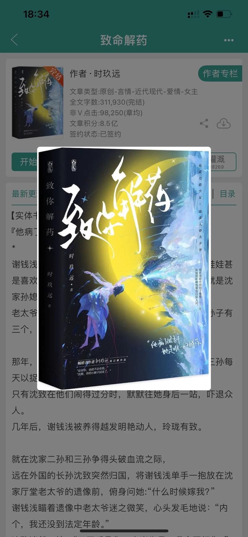 致命解药最新版本哪个平台好？推荐靠谱下载渠道选择