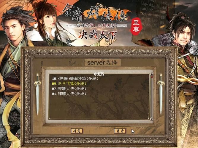 致命解药杨过游戏常见问题(解决卡顿闪退实用小技巧！)