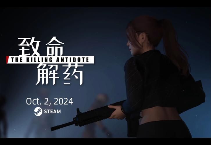 致命解药游戏介绍核心玩点是什么？剧情玩法全解析！