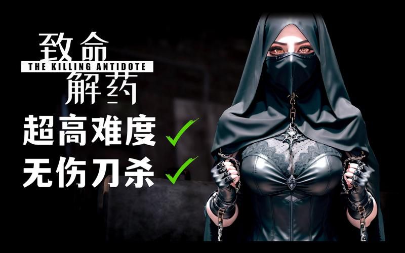 致命解药版本大全有哪些？一文读懂各版本区别与特点！