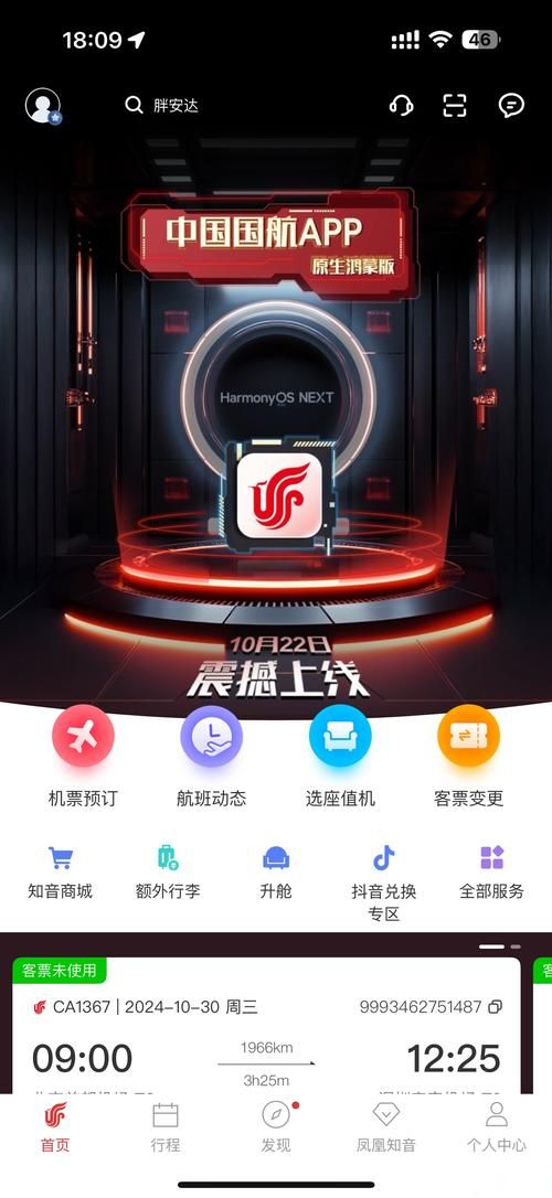 航空公司安卓系统好用吗？真实评测优缺点分析！