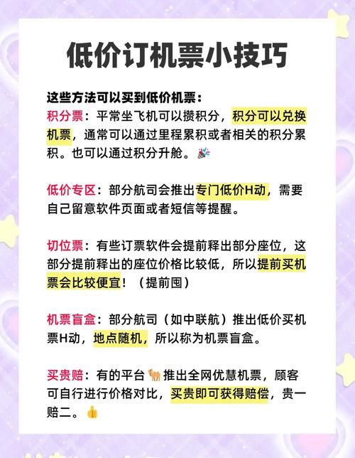 航空公司官网怎么预订机票？5步操作简单又省钱！