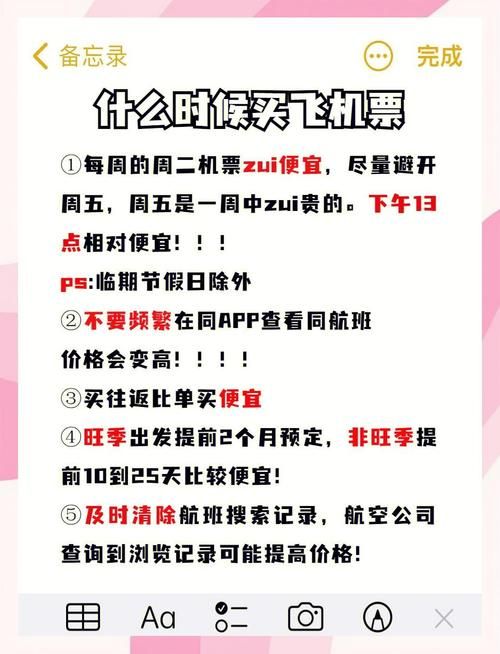 航空公司官网怎么预订机票？5步操作简单又省钱！