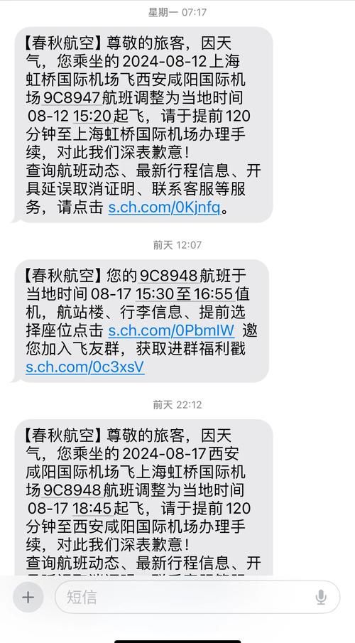 航空公司的最新版本用户体验咋样？真实反馈汇总！