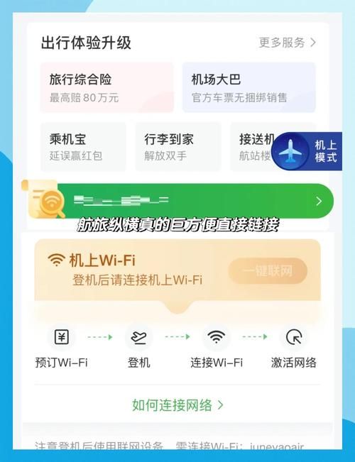 航空公司的最新版本用户体验咋样？真实反馈汇总！