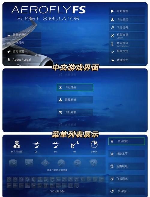 航空公司的游戏下载选择哪个好？专家建议帮你避坑不迷路！