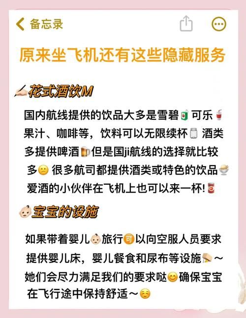 航空公司的游戏官网隐藏玩法？轻松解锁惊喜活动！