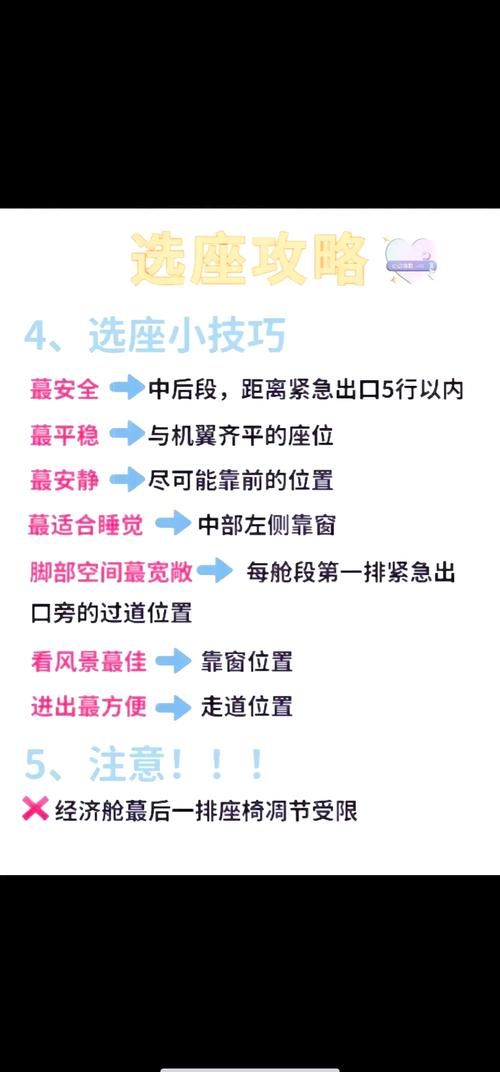航空公司的游戏攻略怎么选？避开这些坑快速上手！