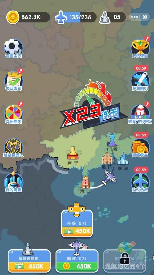 航空公司经营游戏介绍详细点？超完整玩法说明书