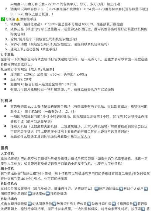 航空公司经营游戏介绍详细点？超完整玩法说明书