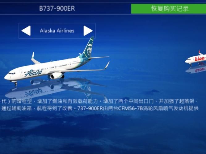 航空汉化版最新更新内容曝光！3招教你玩转新功能！