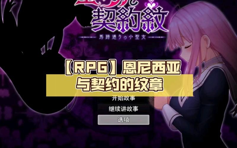 艾尼西亚与契约纹下载安卓安装失败？(实用方法解决常见问题)