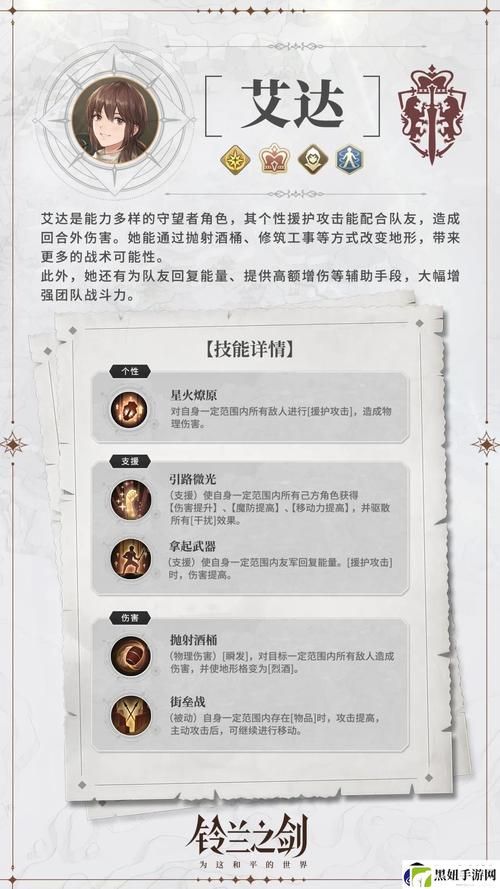 艾米丽布兰切特游戏攻略是什么？新手必看入门教程快收藏！