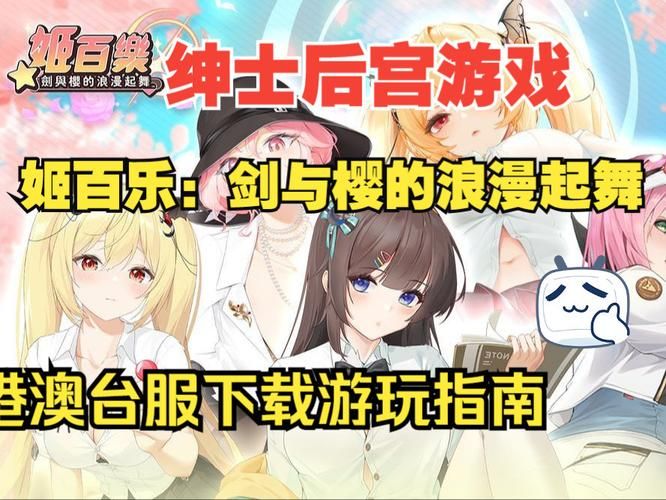 节目绅士游戏如何收看？最新观看方法指南来了！