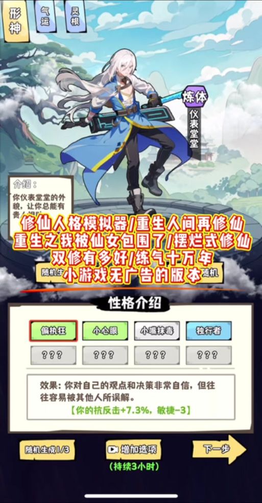 花都修仙下载安卓最新版体验？(2025版画质剧情深度测评)