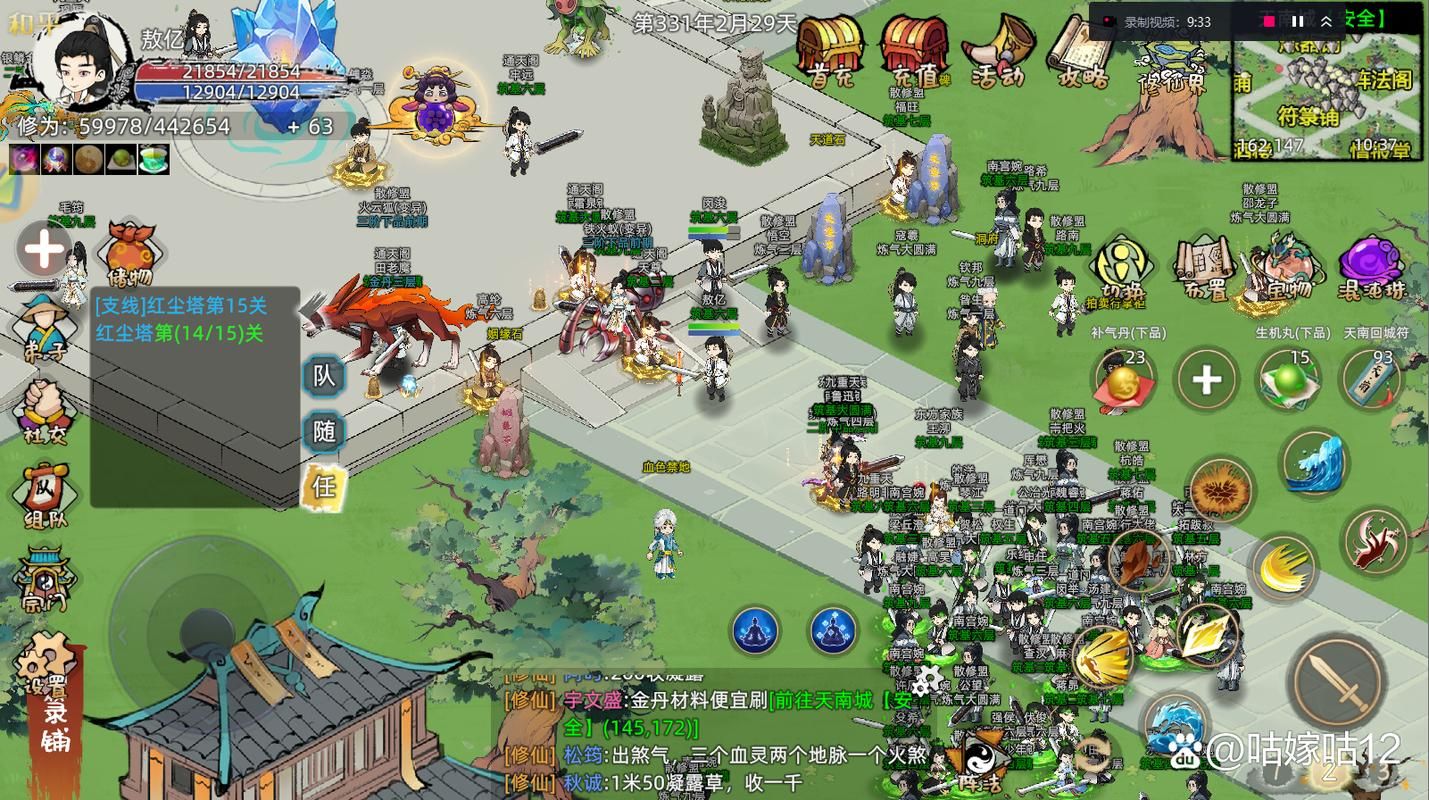 花都修仙安卓怎么玩？修真世界战斗技巧大公开！