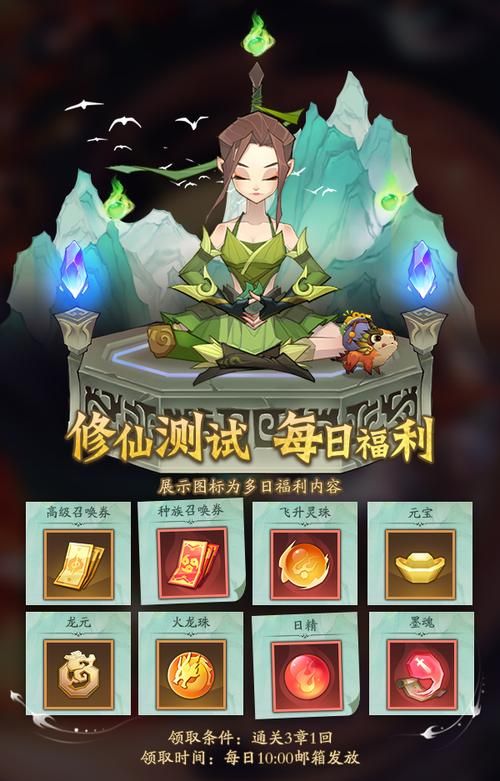 花都修仙官网活动攻略？最新福利别错过！