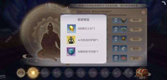 花都修仙汉化版最新更新内容问题？解决常见4个疑问速通！