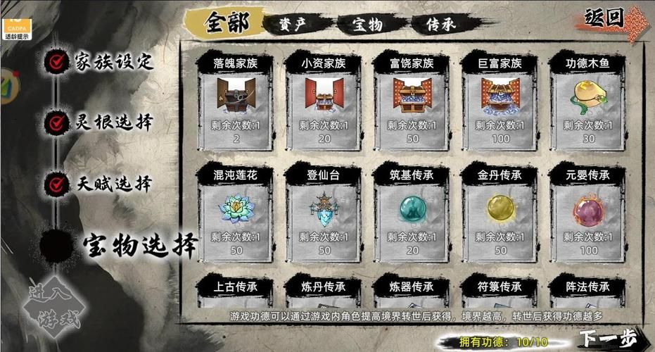 花都修仙游戏介绍怎么玩？(高效升级技巧分享)