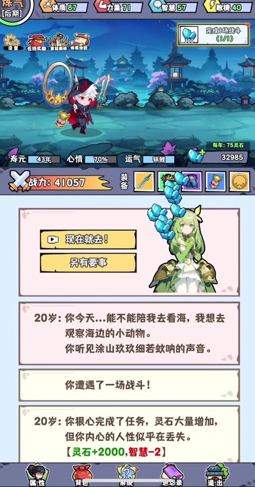 花都修仙游戏介绍怎么玩？(高效升级技巧分享)