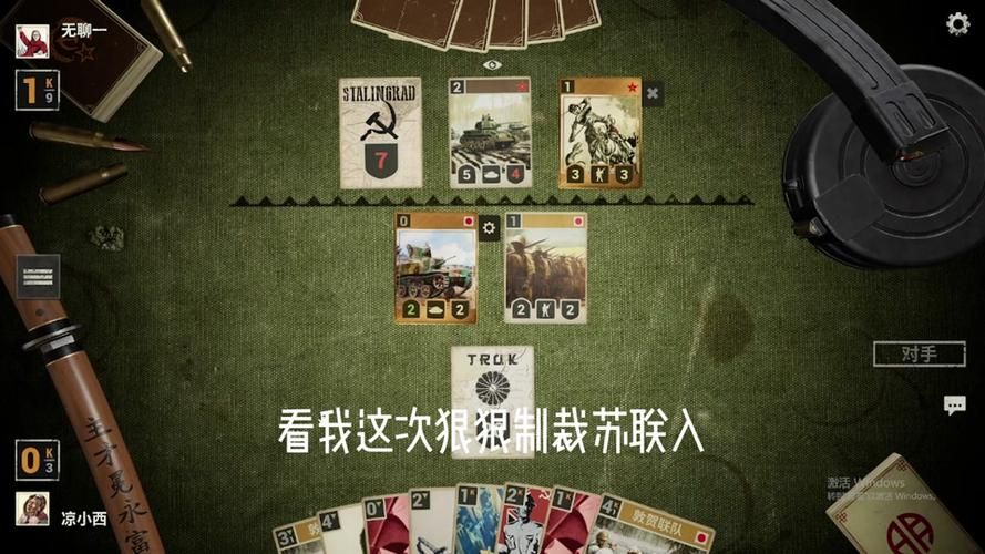 苏联往事安卓攻略技巧：新手必备3招快速上手！
