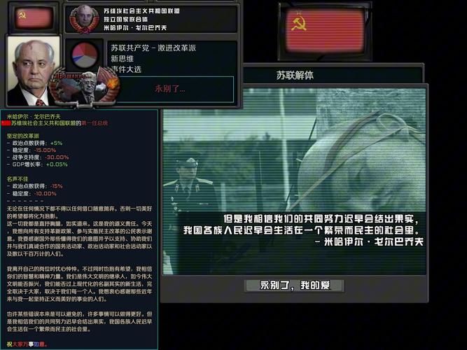 苏联往事汉化版最新更新内容有哪些？(详细盘点新功能和优化)