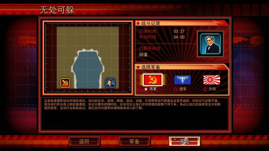 苏联往事游戏攻略有哪些隐藏元素(发现秘密的3个实用方法)
