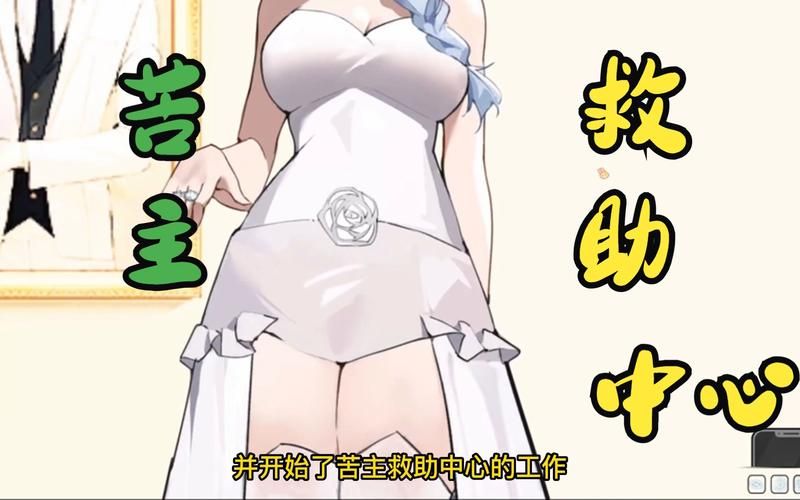 苦主救助中心4下载地址哪里有（安全靠谱网站推荐）