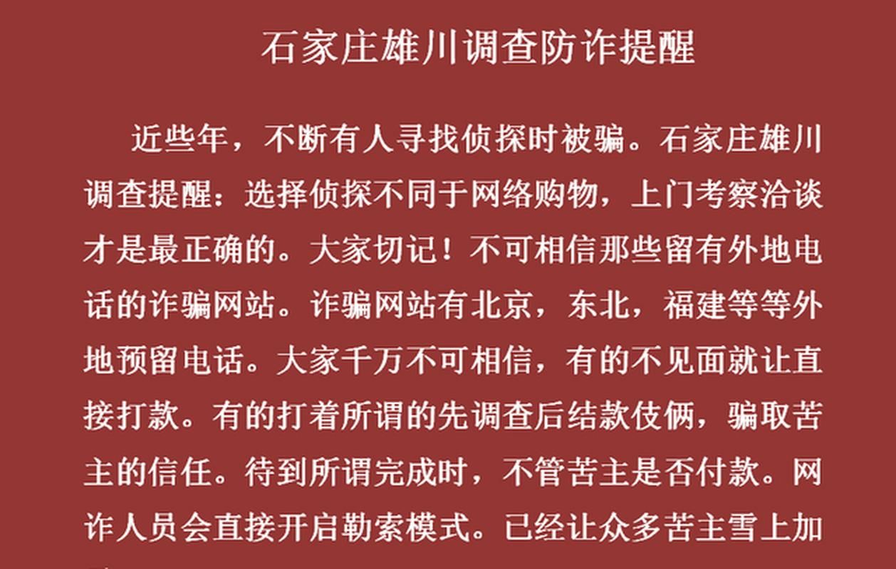 苦主救助中心4官网值得信赖吗？避坑经验总结