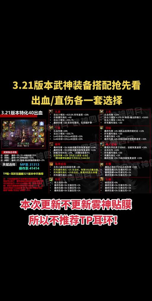 英灵殿女武神觉醒最新版本装备怎么弄？速刷神装独家攻略！