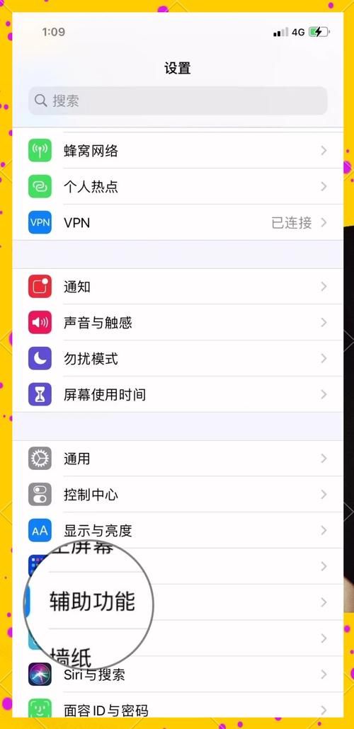 苹果手机能下载颠覆吗？iOS安装教程一步到位